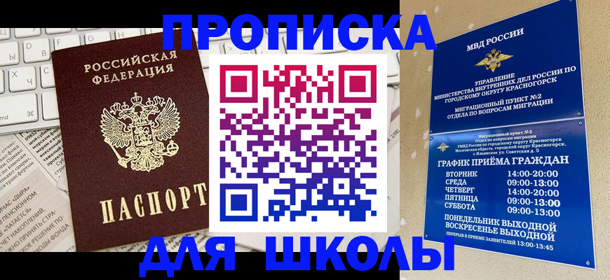 прописка законно в Екатеринбурге