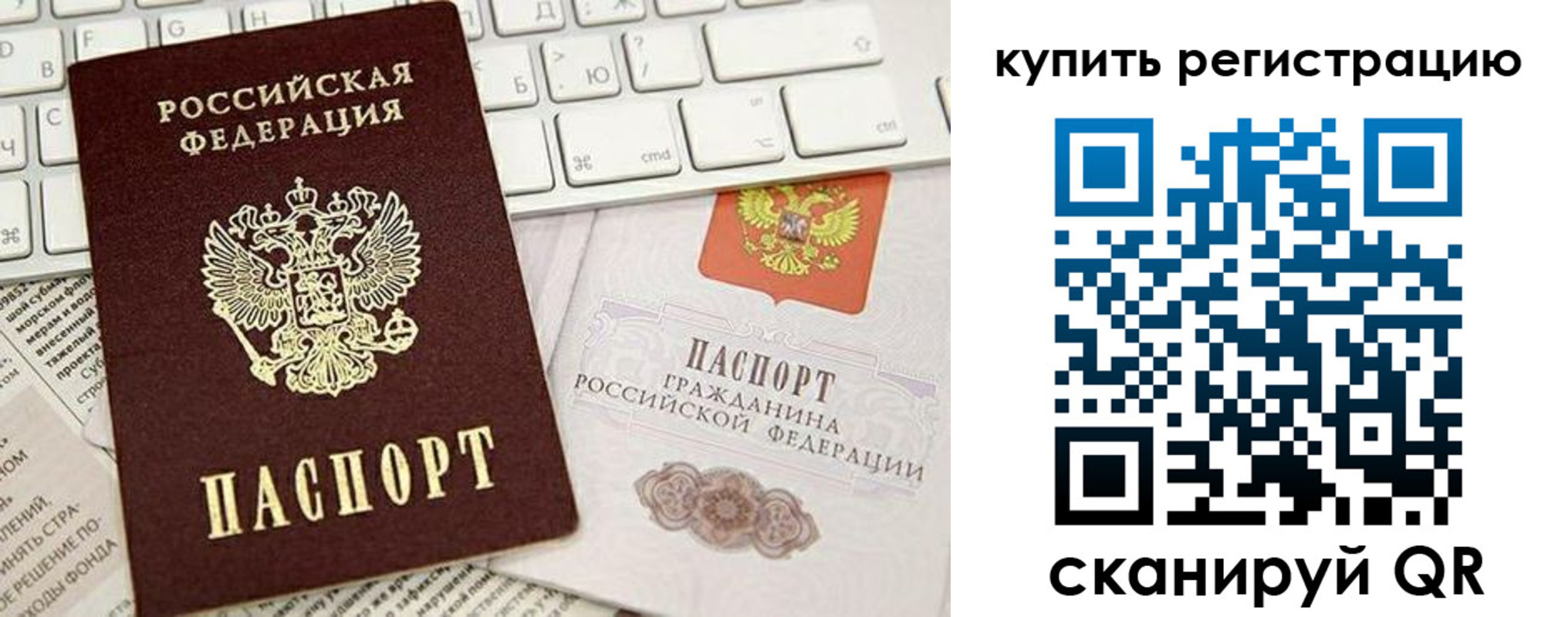 прописка регистрация в Екатеринбурге