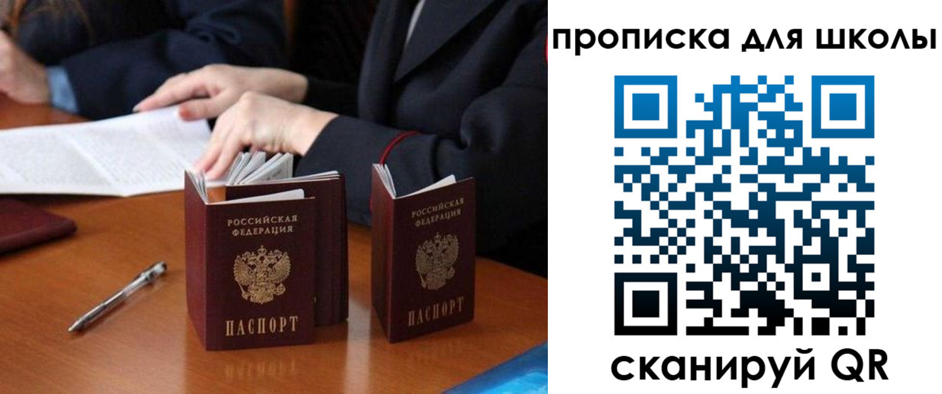 прописка для кредита в Екатеринбурге