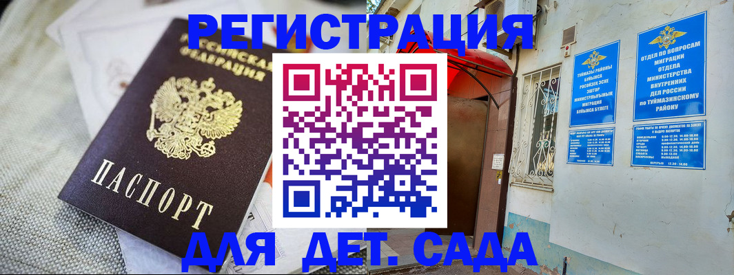 прописка для кредита в Екатеринбурге