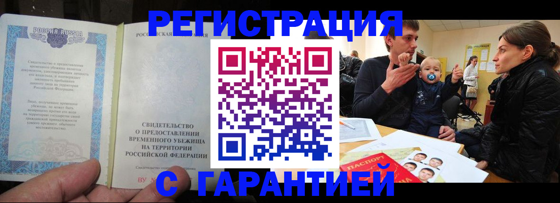 временная регистрация в Екатеринбурге