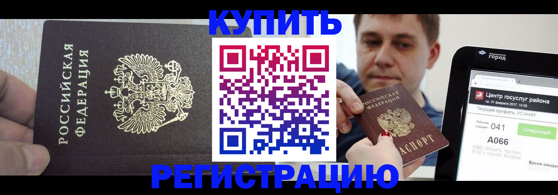 прописка иностранных граждан в Екатеринбурге