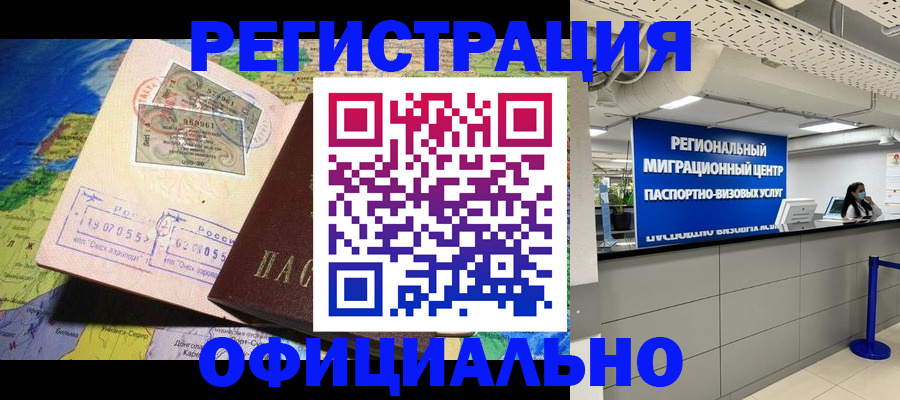 прописка в квартире в Екатеринбурге