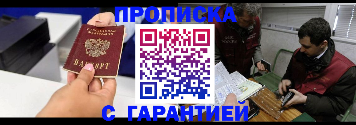 временная регистрация надежно в Екатеринбурге