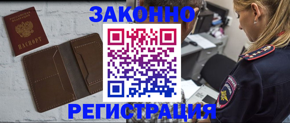 временная регистрация для школы в Екатеринбурге