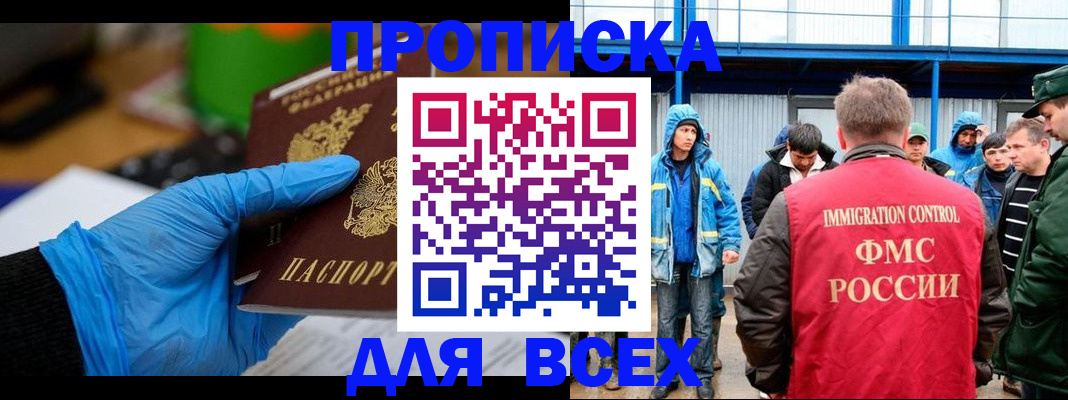 временная регистрация недорого в Екатеринбурге